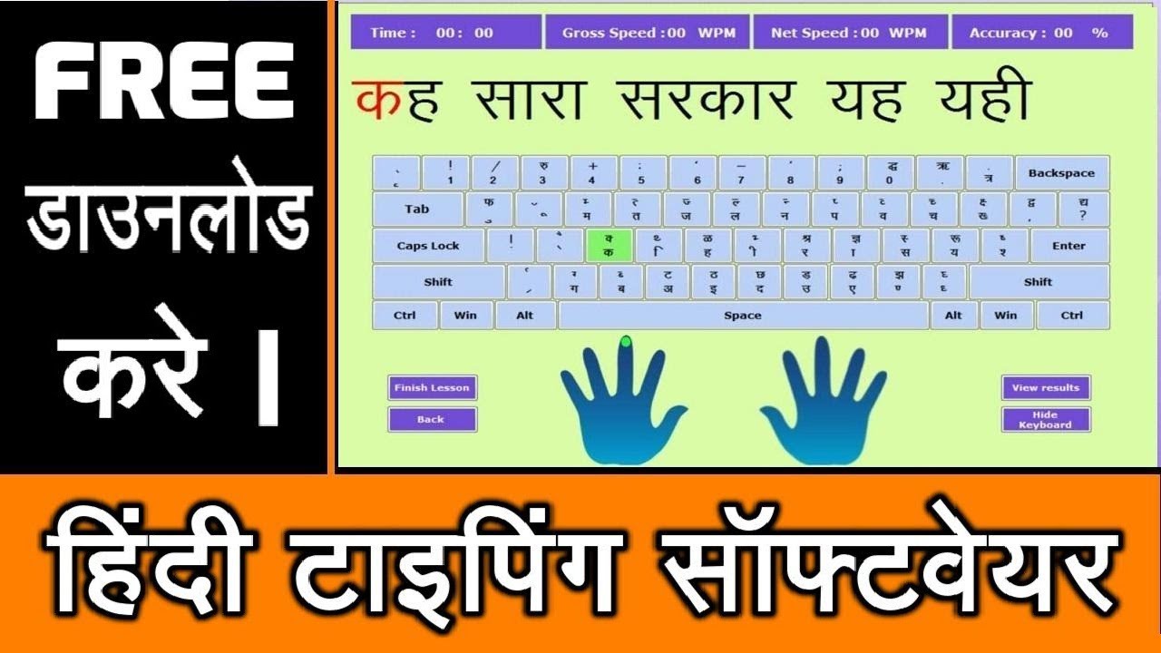 Hindi Ocr Software Online